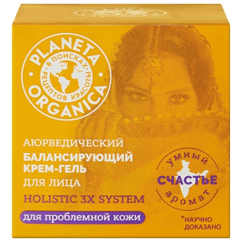 Planeta organica крем-гель для лица балансирующий аюрведический 50 мл