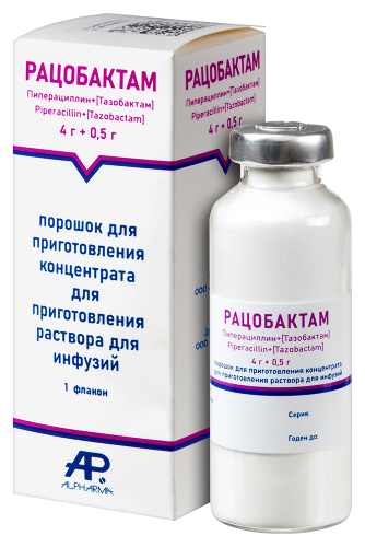 РАЦОБАКТАМ