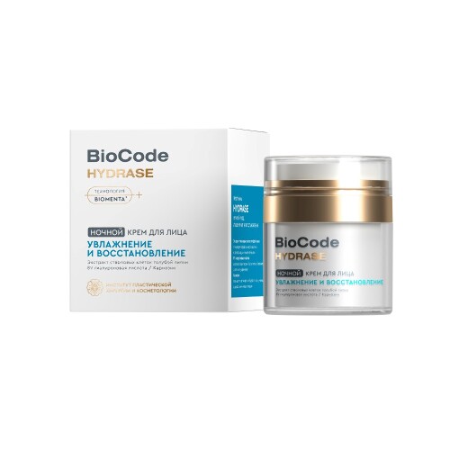 Купить Biocode крем для лица увлажнение и восстановление ночной 50 мл в Москве Biocode крем для лица увлажнение и восстановление ночной 50 мл