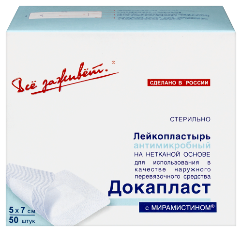 Лейкопластырь антимикробный докапласт 5х7 см 50 шт./с мирамистином