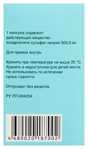 Набор из 3-х уп.  Артравир-тривиум 0,5 №60 капс