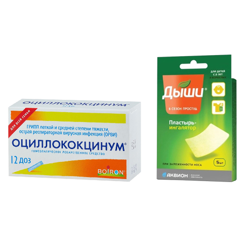 Набор Оциллококцинум №12 гранулы + Дыши пластырь-ингалятор медицинский 5,0х6,0см №5 со скидкой