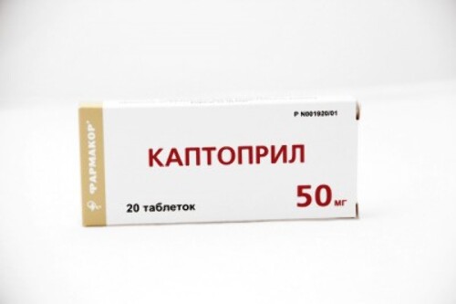 Каптоприл 50 мг 20 шт. таблетки