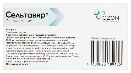 СЕЛЬТАВИР