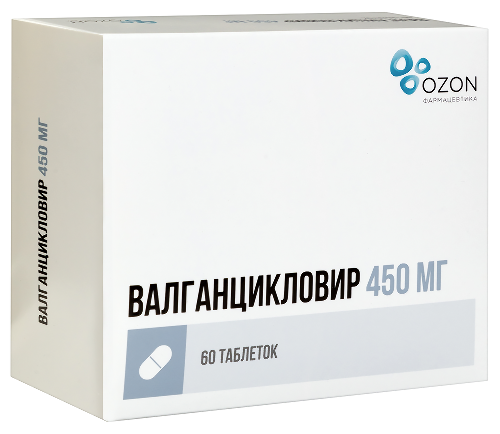 ВАЛГАНЦИКЛОВИР