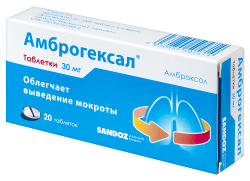 АМБРОГЕКСАЛ