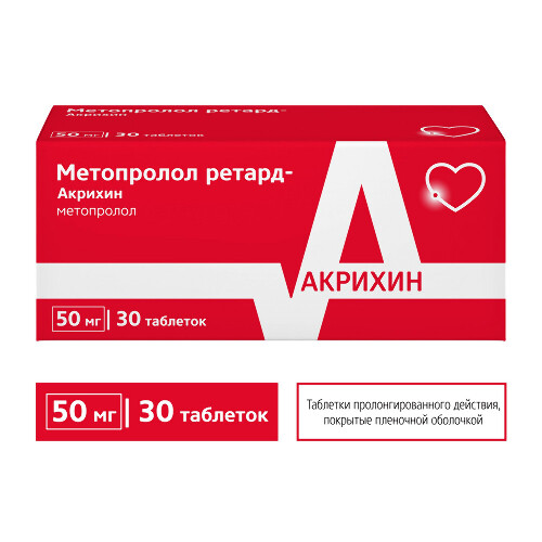 МЕТОПРОЛОЛ РЕТАРД-АКРИХИН