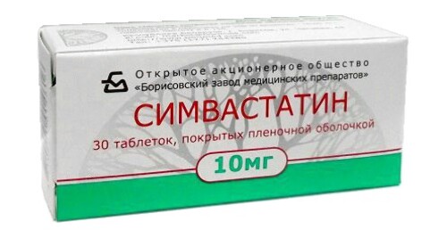 Симвастатин 10 мг 30 шт. таблетки, покрытые пленочной оболочкой