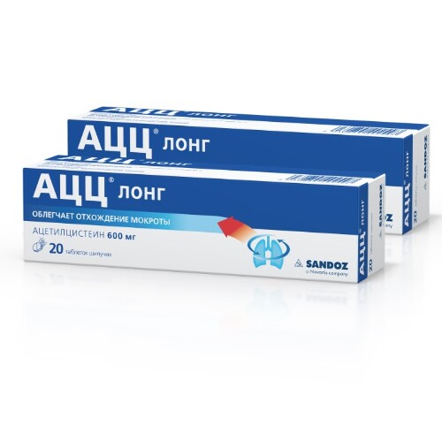 Набор из 2 уп. АЦЦ лонг 600 мг 20 шт. по спец.цене!