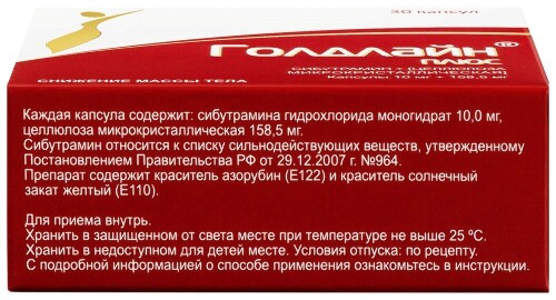 ГОЛДЛАЙН ПЛЮС
