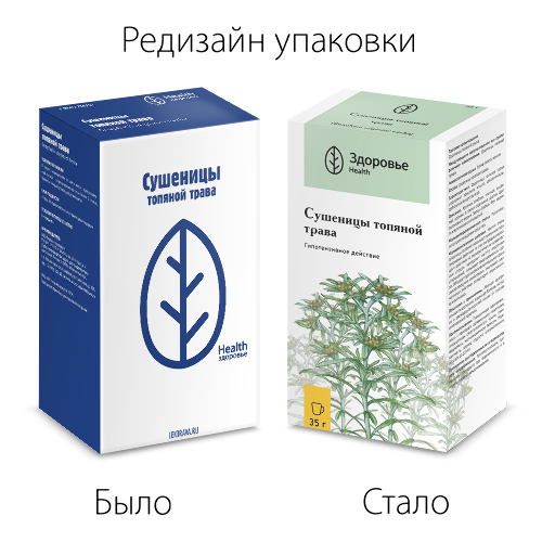 СУШЕНИЦЫ ТОПЯНОЙ ТРАВА