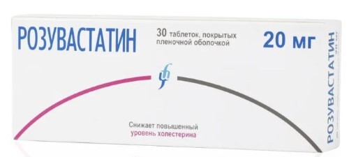 Розувастатин 20 мг 30 шт. таблетки, покрытые пленочной оболочкой