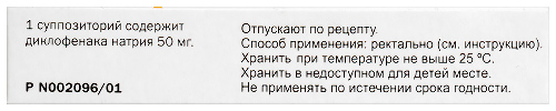 ДИКЛОФЕНАК-АЛЬТФАРМ