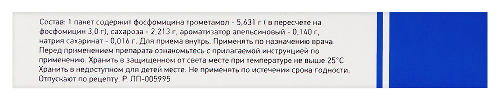 Фосфомицин-лект 3 гр порошок для приготовления раствора для приема внутрь пакет массой 8,0 1 шт.