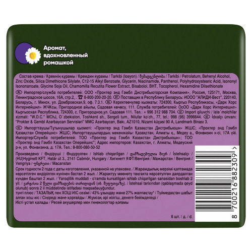 Naturella прокладки ultra camomile night plus 6 шт.