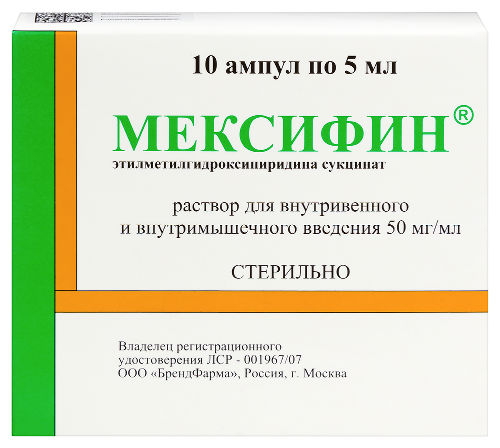 Мексифин 50 мг/мл раствор для внутривенного и внутримышечного введения 5 мл ампулы 10 шт.