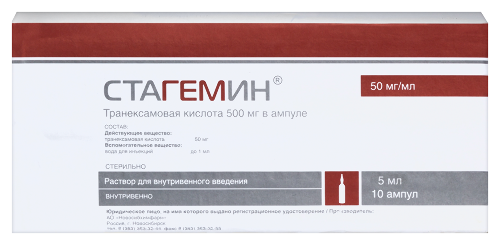 СТАГЕМИН
