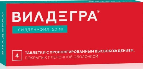 Вилдегра 50 мг 4 шт. таблетки пролонгированные покрытые пленочной оболочкой