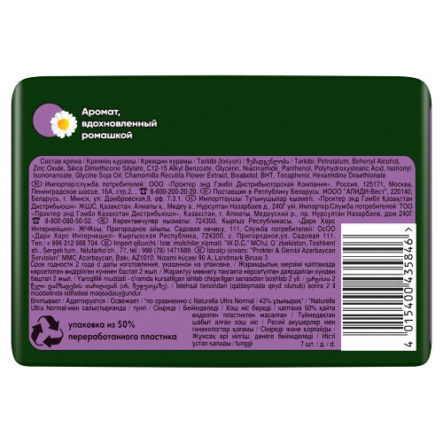 NATURELLA ULTRA NIGHT ЖЕНСКИЕ ГИГИЕНИЧЕСКИЕ ПРОКЛАДКИ