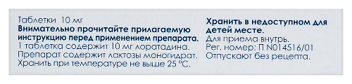 ЛОРАГЕКСАЛ