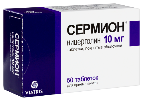 СЕРМИОН