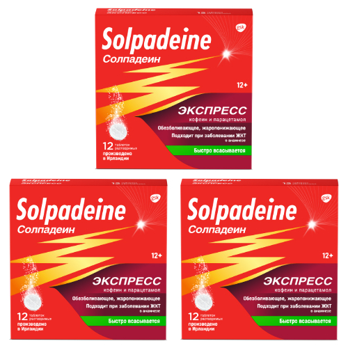Набор из 3-х уп Солпадеин экспресс 65мг + 500мг N12 табл со скидкой 15%