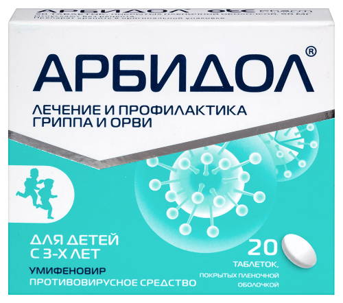 Арбидол 50 мг 20 шт. таблетки, покрытые пленочной оболочкой