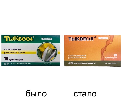 ТЫКВЕОЛ