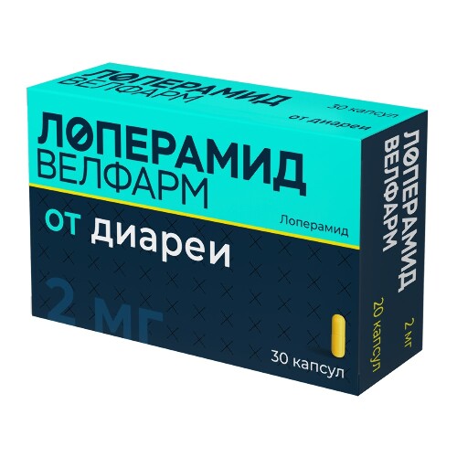Лоперамид Велфарм 2 мг 30 шт. блистер капсулы