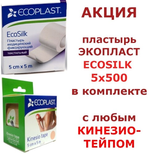 ТЕЙПЫ – купить в Москве по цене от 135 руб. в интернет-аптеке Apteka.ru