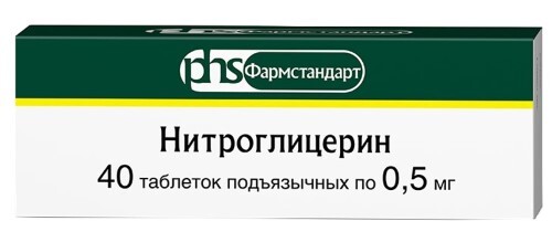Купить Нитроглицерин 0,5 мг 40 шт. таблетки подъязычные цена