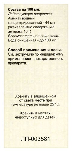 АММИАК