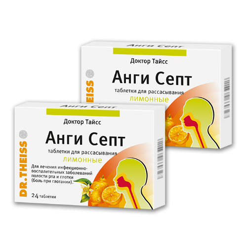 Набор из 2-х уп АНГИ СЕПТ при боли в горле со скидкой (ЛИМОН)