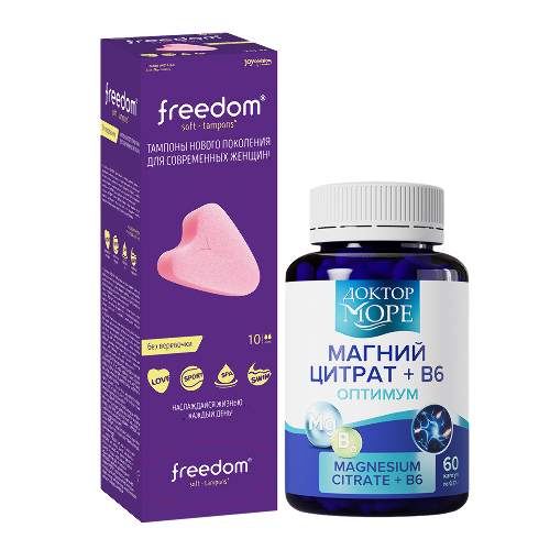 Набор Freedom + Доктор Море по специальной цене забота о себе и поддержка в период стресса