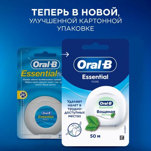 Oral-b зубная нить essential floss вощеная мятный вкус 50 м