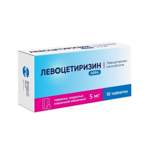 Левоцетиризин авва 5 мг 10 шт. таблетки, покрытые пленочной оболочкой