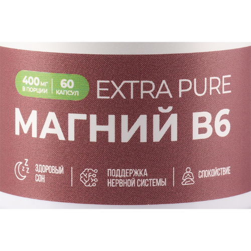 МАГНИЙ В6 EXTRA PURE