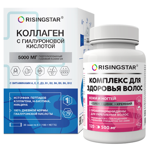 Набор RISINGSTAR: КОЛЛАГЕН С ГИАЛУРОНОВОЙ КИСЛОТОЙ 30 саше + КОМПЛЕКС ДЛЯ ЗДОРОВЬЯ ВОЛОС КОЖИ И НОГТЕЙ 120 капс.