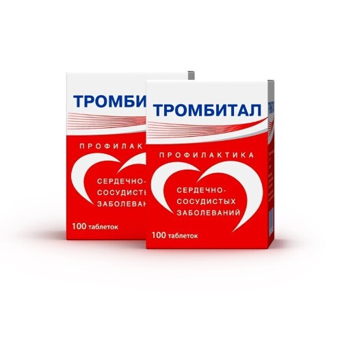 Набор 1+1 Тромбитал №100 - 200 таблеток со скидкой