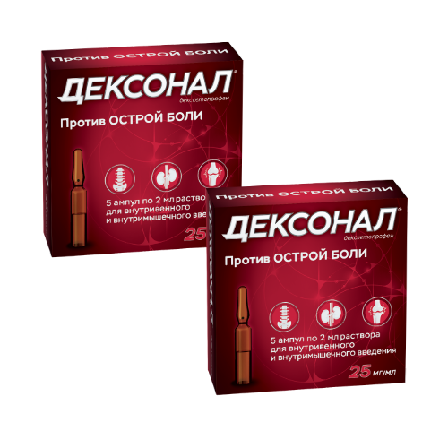 Набор Дексонал раствор 2 упаковки 25 мг/мл 5 шт. ампулы для внутривенного и внутримышечного введения 2 мл