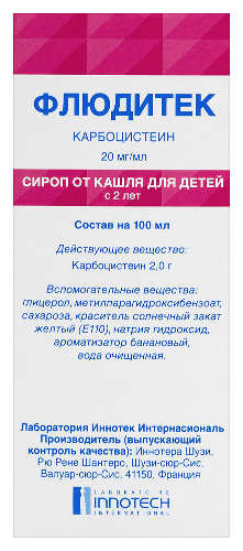 Флюдитек 2% сироп для детей 125 мл флакон