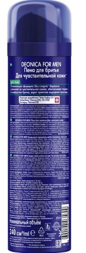 Deonica for men пена для бритья для чувствительной кожи 240 мл