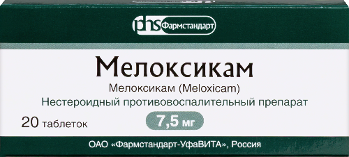 МЕЛОКСИКАМ