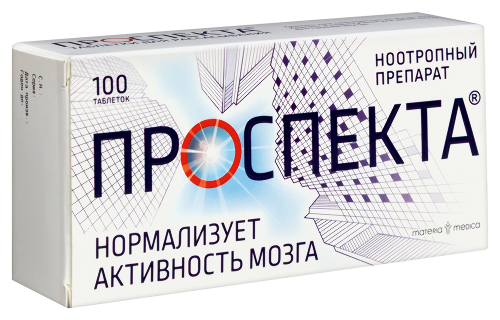ПРОСПЕКТА