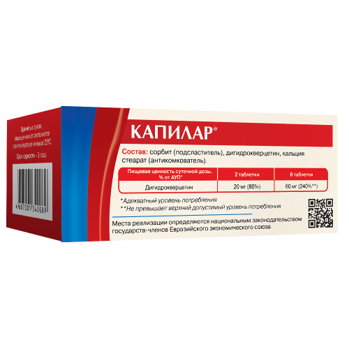 КАПИЛАР