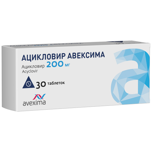 АЦИКЛОВИР АВЕКСИМА
