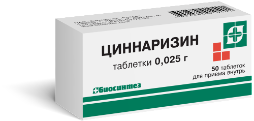 Циннаризин 25 мг 50 шт. блистер таблетки