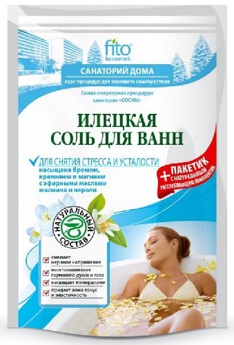 Соль для ванн илецкая для снятия стресса и усталости 530 гр