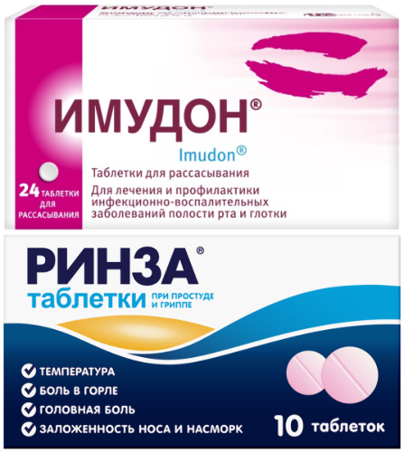 Набор - Ринза 10 шт. Таблетки+Имудон 24 шт. таблетки для рассасывания