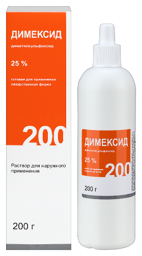 Димексид 25% раствор для наружного применения 200 гр флакон